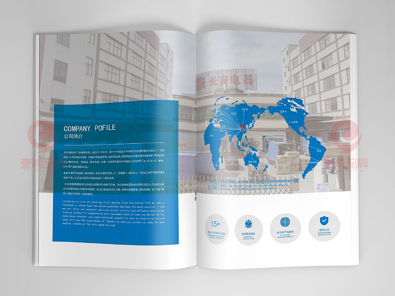 一希品牌設(shè)計(jì) 長(zhǎng)安電器風(fēng)扇產(chǎn)品畫冊(cè)與軟件開發(fā)一體化解決方案