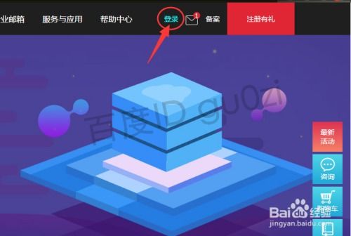 代理商注冊(cè)域名轉(zhuǎn)移至新網(wǎng)管理全流程指南