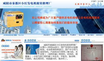 萬企互聯 一站式企業互聯網服務解決方案